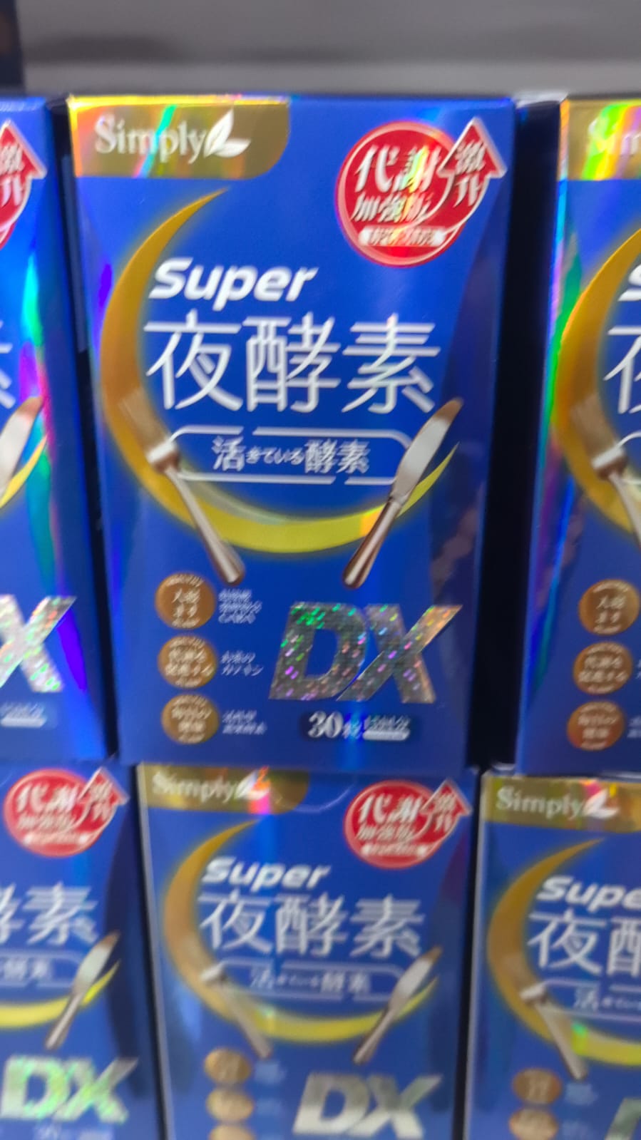 供應商現貨🌸❤️🔥限時雙11優惠❤️🔥Simply新普利夜酵素Super DX 30 | 預訂 逢星期一，三返倉執貨 其後約3-5個工作天寄出