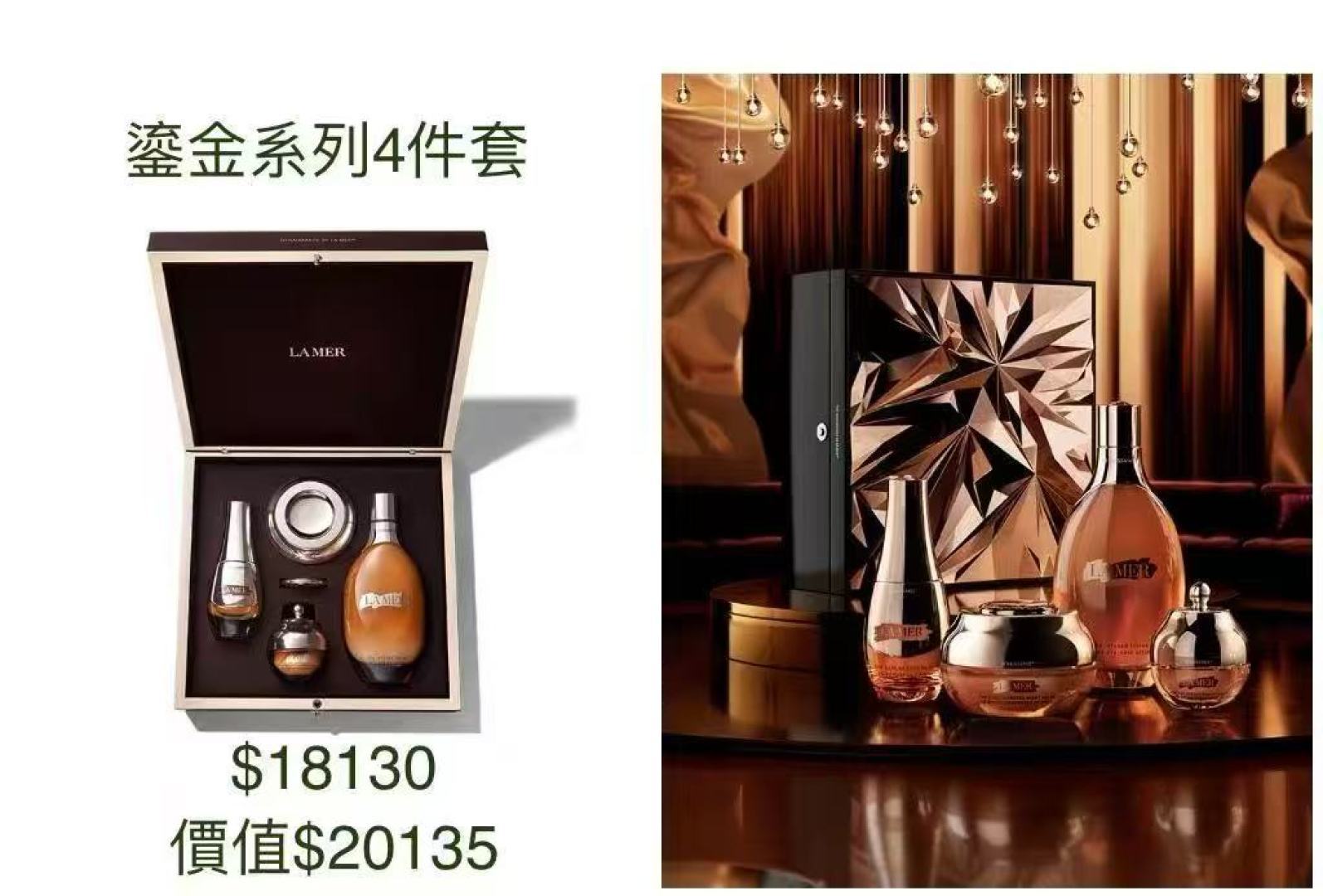 供應商現貨🌸香港專櫃 2025年Lamer聖誕套裝 海藍之謎至尊頂奢鎏金四件套 | 預訂 逢星期一，三返倉執貨 其後約3-5個工作天寄出