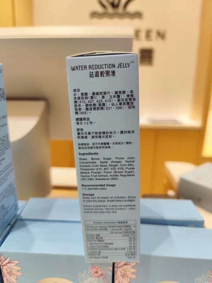 供應商現貨🌸NATURO VITA祛濕輕果凍10包 | 預訂 逢星期一，三返倉執貨 其後約3-5個工作天寄出