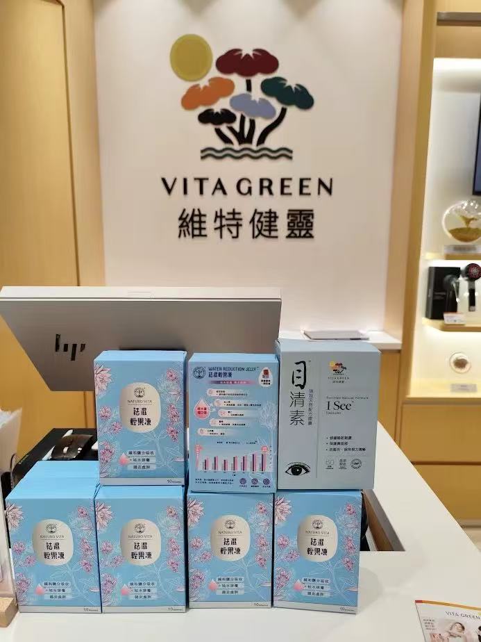 供應商現貨🌸NATURO VITA祛濕輕果凍10包 | 預訂 逢星期一，三返倉執貨 其後約3-5個工作天寄出