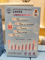 供應商現貨🌸NATURO VITA祛濕輕果凍10包 | 預訂 逢星期一，三返倉執貨 其後約3-5個工作天寄出