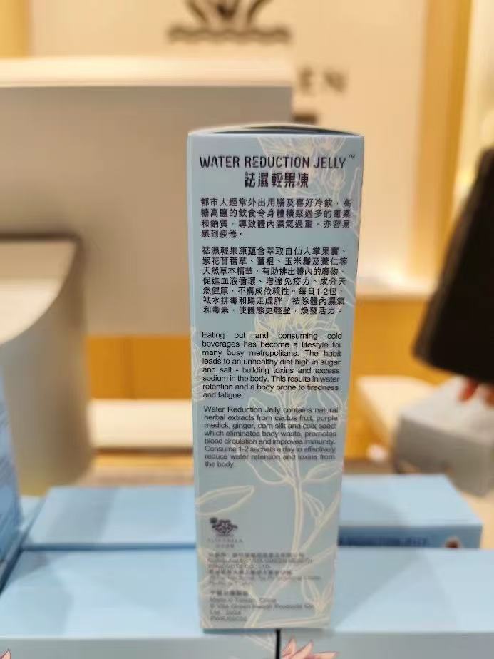 供應商現貨🌸NATURO VITA祛濕輕果凍10包 | 預訂 逢星期一，三返倉執貨 其後約3-5個工作天寄出