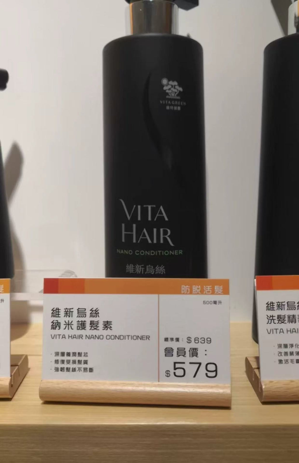 供應商現貨🌸維特健靈維新烏絲納米護髮素 | 預訂 逢星期一，三返倉執貨 其後約3-5個工作天寄出