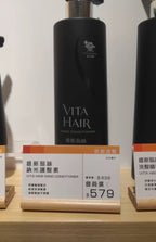 供應商現貨🌸維特健靈維新烏絲納米護髮素 | 預訂 逢星期一，三返倉執貨 其後約3-5個工作天寄出