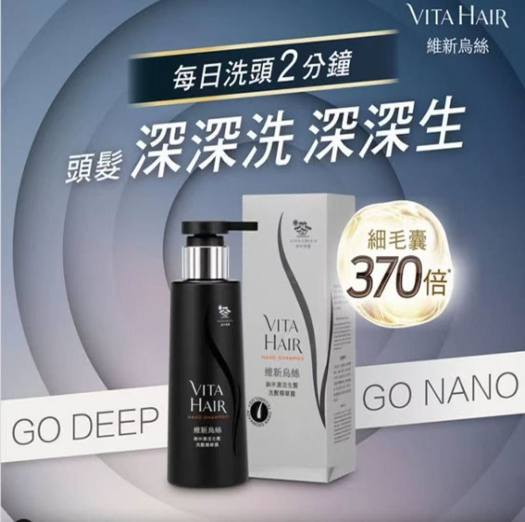 供應商現貨🌸維特健靈維新烏絲納米護髮素 | 預訂 逢星期一，三返倉執貨 其後約3-5個工作天寄出