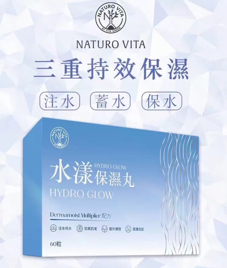 供應商現貨🌸維特健靈水漾保濕丸60粒 | 預訂 逢星期一，三返倉執貨 其後約3-5個工作天寄出