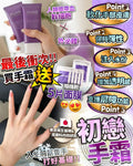 🌸初戀手霜 送面膜 | 預訂約1-2星期 娉婷貿易公司 Exquisite Beauty Trading Company