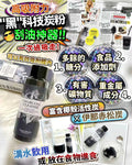🌸碳粉清道夫 | 預訂約1-2星期 娉婷貿易公司 Exquisite Beauty Trading Company