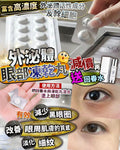 🌸外泌體凍乾眼 送 回春水 | 預訂約2-3星期 娉婷貿易公司 Exquisite Beauty Trading Company