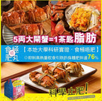 【24小時網站自助下單】供應商現貨 只有大概300盒🌸❤️🔥清貨快閃❤️🔥《食極唔肥丸60粒（蟲草大王旗下品牌）‼️到期日2026年8月12‼️ | 預訂 逢星期一，三返倉執貨 其後約3-5個工作天寄出