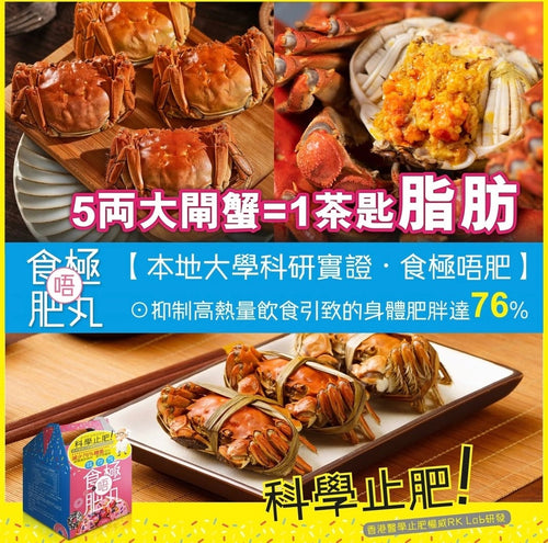 【24小時網站自助下單】供應商現貨 只有大概300盒🌸❤️🔥清貨快閃❤️🔥《食極唔肥丸60粒（蟲草大王旗下品牌）‼️到期日2026年8月12‼️ | 預訂 逢星期一，三返倉執貨 其後約3-5個工作天寄出 娉婷貿易公司 Exquisite Beauty Trading Company