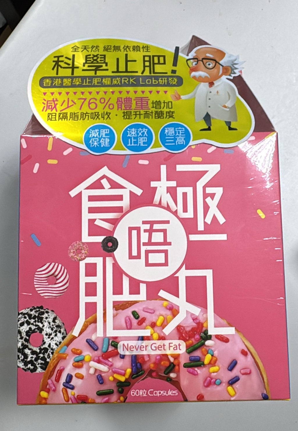 【24小時網站自助下單】供應商現貨 只有大概300盒🌸❤️🔥清貨快閃❤️🔥《食極唔肥丸60粒（蟲草大王旗下品牌）‼️到期日2026年8月12‼️ | 預訂 逢星期一，三返倉執貨 其後約3-5個工作天寄出