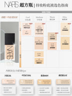 供應商現貨🌸香港專櫃 免稅正品 NARS納斯超方瓶粉底液30ml | 預訂 逢星期一，三返倉執貨 其後約3-5個工作天寄出