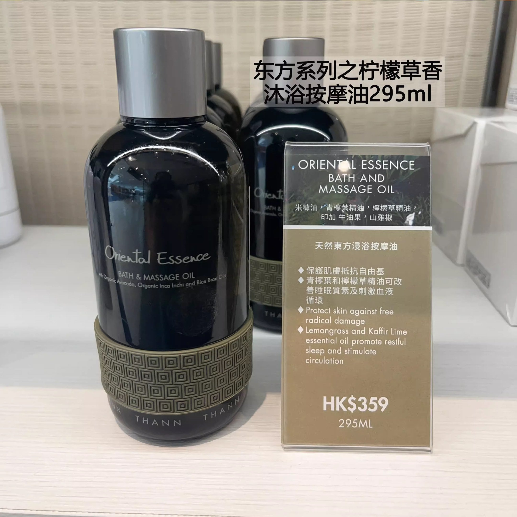 供應商現貨🌸【香港專櫃】THANN庭潤 潤膚油/按摩油295ml | 預訂 逢星期一，三返倉執貨 其後約3-5個工作天寄出