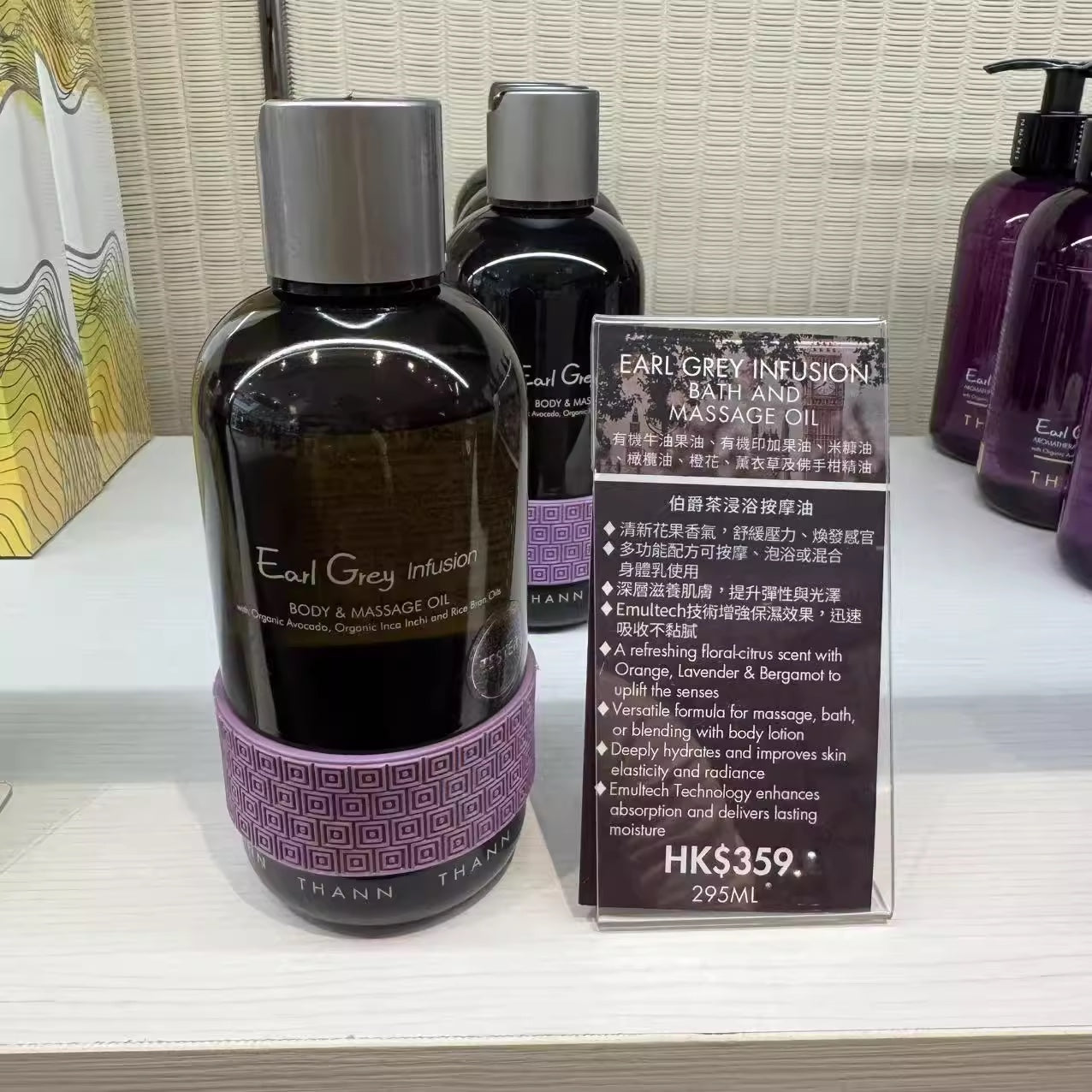 供應商現貨🌸【香港專櫃】THANN庭潤 潤膚油/按摩油295ml | 預訂 逢星期一，三返倉執貨 其後約3-5個工作天寄出