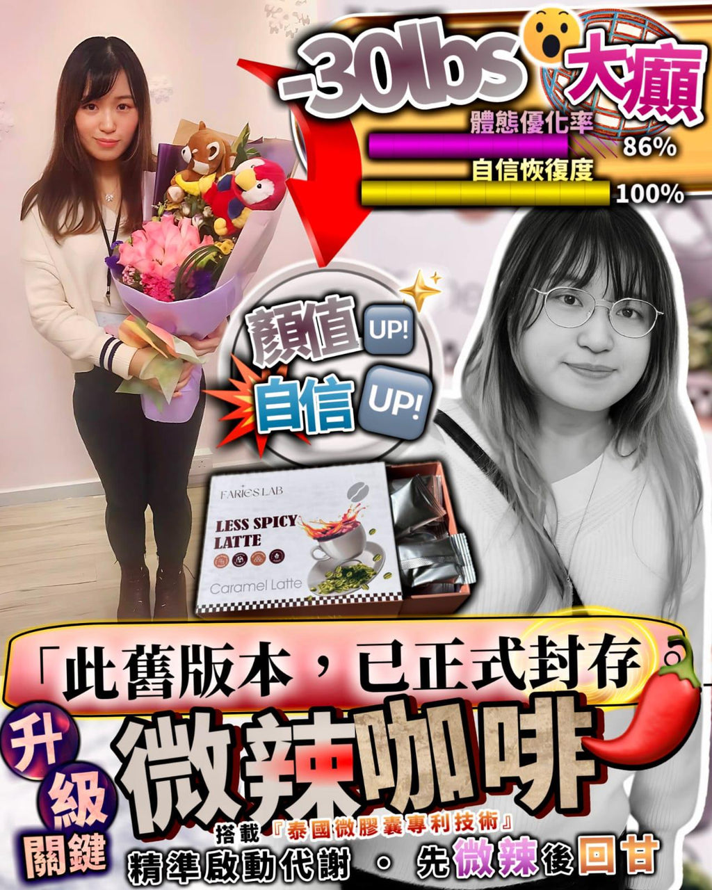 現貨🌸微辣咖啡 💥 | 落單後約3-5個工作天寄出