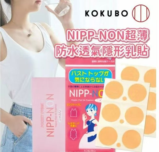 供應商現貨🌸小久保 日本製超薄隱形乳貼 6對 | 預訂 逢星期一，三返倉執貨 其後約3-5個工作天寄出