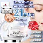 供應商現貨🌸🇺🇸Elizabeth Arden顯效複合活膚霜(顯效21天霜)75ml 大容量 | 預訂 逢星期一，三返倉執貨 其後約3-5個工作天寄出 娉婷貿易公司 Exquisite Beauty Trading Company