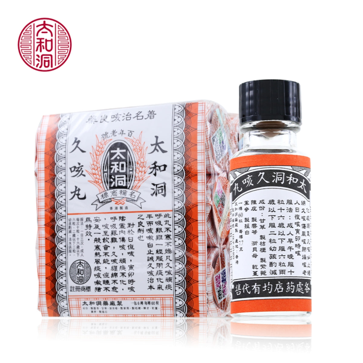 供應商現貨🌸Tai Wo Tung太和洞久咳丸 6支 | 預訂 逢星期一，三返倉執貨 其後約3-5個工作天寄出