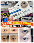 供應商現貨🌸日本製 HADARiKi KUMARGIC EYE 特效去黑眼圈專用眼霜 20g | 預訂 逢星期一，三返倉執貨 其後約3-5個工作天寄出 娉婷貿易公司 Exquisite Beauty Trading Company