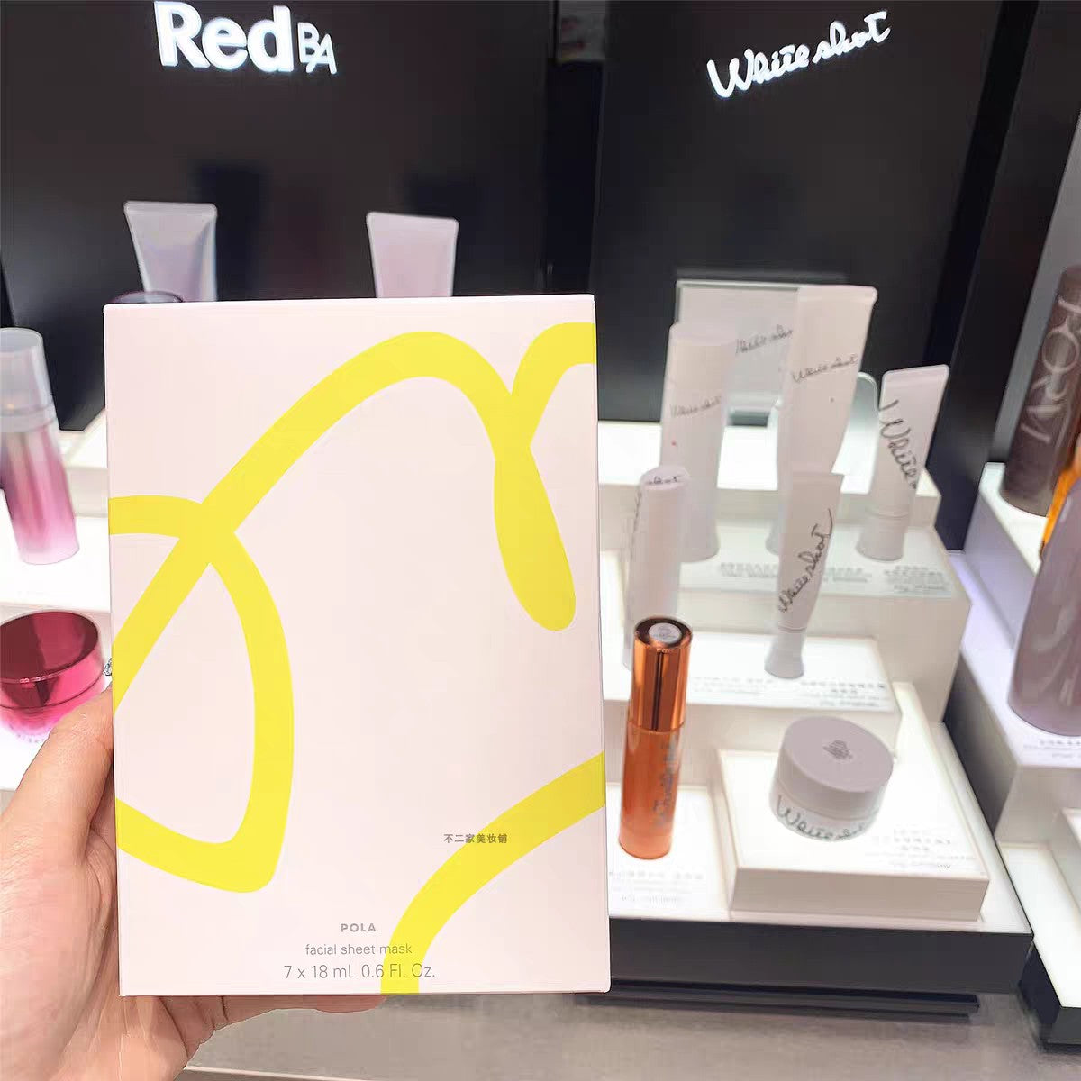 供應商現貨‼️只有68盒‼️🌸免稅正品 💛Pola美白面膜18ml*7片🤍 | 預訂 逢星期一，三返倉執貨 其後約3-5個工作天寄出