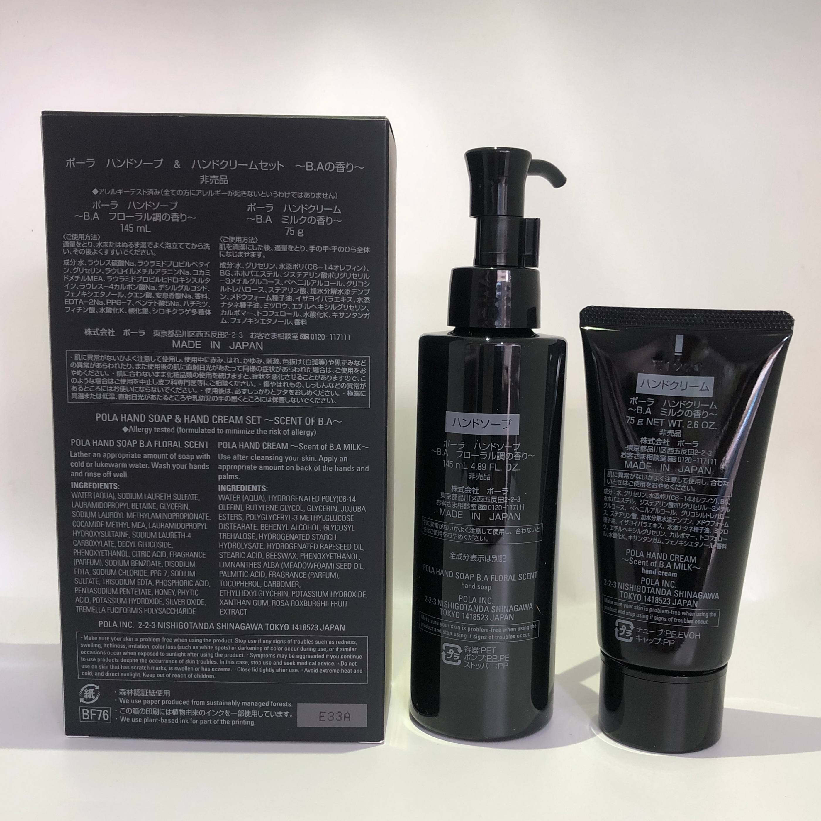 供應商現貨🌸【香港專櫃團購】Pola洗手液145ml+護手霜75g套裝 | 預訂 逢星期一，三返倉執貨 其後約3-5個工作天寄出