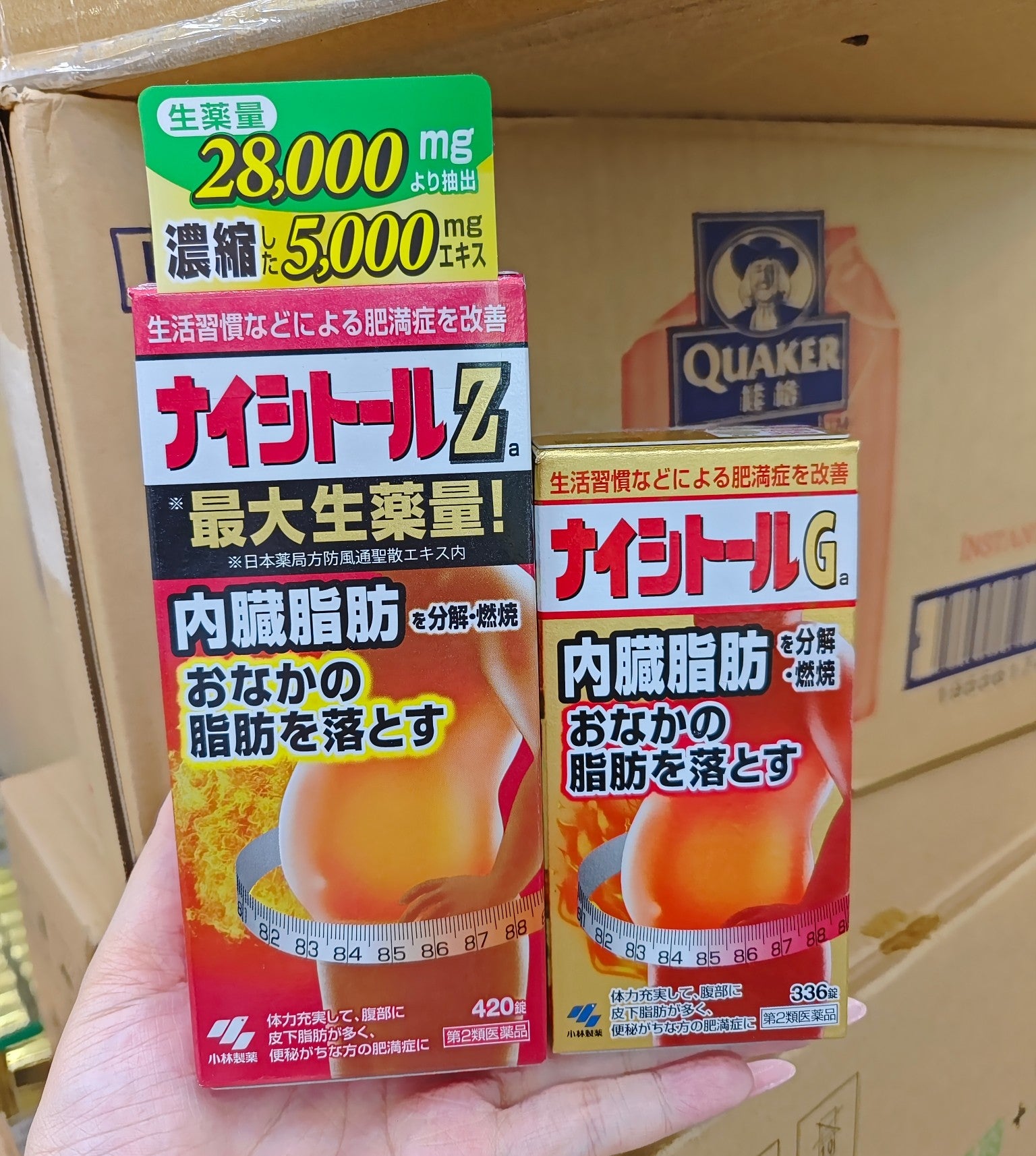 【24小時網站自助下單】供應商現貨🌸小林製藥 內臟脂肪分解Z 420錠 100%正品 | 預訂 逢星期一，三返倉執貨 其後約3-5個工作天寄出