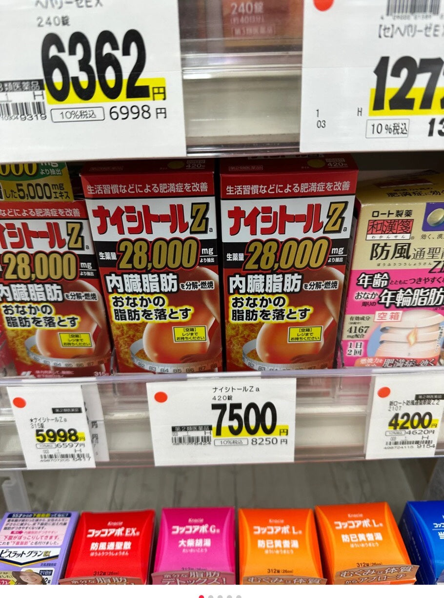 【24小時網站自助下單】供應商現貨🌸小林製藥 內臟脂肪分解Z 420錠 100%正品 | 預訂 逢星期一，三返倉執貨 其後約3-5個工作天寄出
