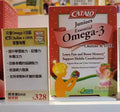 【24小時網站自助下單】供應商現貨🌸專櫃團購 Catalo兒童活腦補眼DHA營養啫喱 | 預訂 逢星期一，三返倉執貨 其後約3-5個工作天寄出 娉婷貿易公司 Exquisite Beauty Trading Company