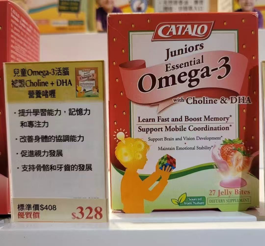 【24小時網站自助下單】供應商現貨🌸專櫃團購 Catalo兒童活腦補眼DHA營養啫喱 | 預訂 逢星期一，三返倉執貨 其後約3-5個工作天寄出
