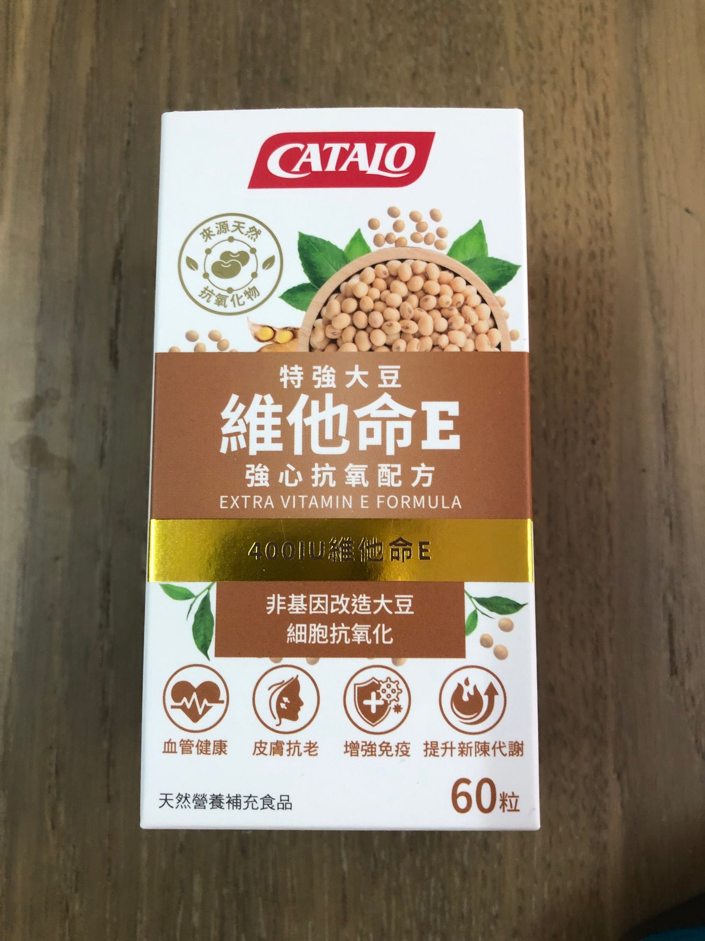 【24小時網站自助下單】供應商現貨🌸專櫃團購 Catalo家得路特強大豆維他命E配方60粒 | 預訂 逢星期一，三返倉執貨 其後約3-5個工作天寄出