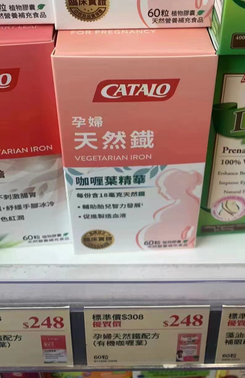【24小時網站自助下單】供應商現貨🌸香港專櫃 Catalo家得路孕婦天然鐵配方60粒 | 預訂 逢星期一，三返倉執貨 其後約3-5個工作天寄出