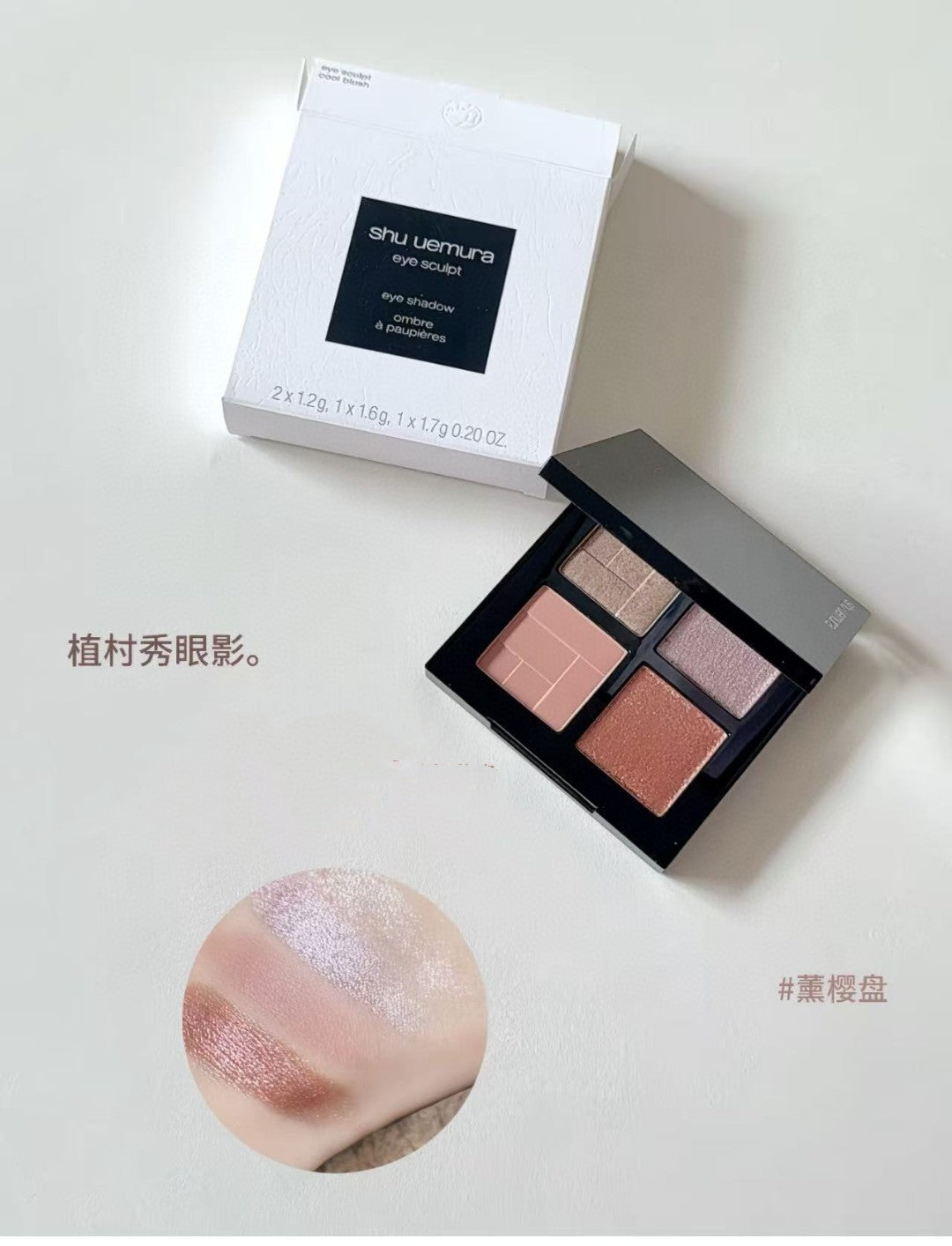 供應商現貨🌸免稅正品 Shu Uemura 植村秀眼影# 薰櫻盤 | 預訂 逢星期一，三返倉執貨 其後約3-5個工作天寄出