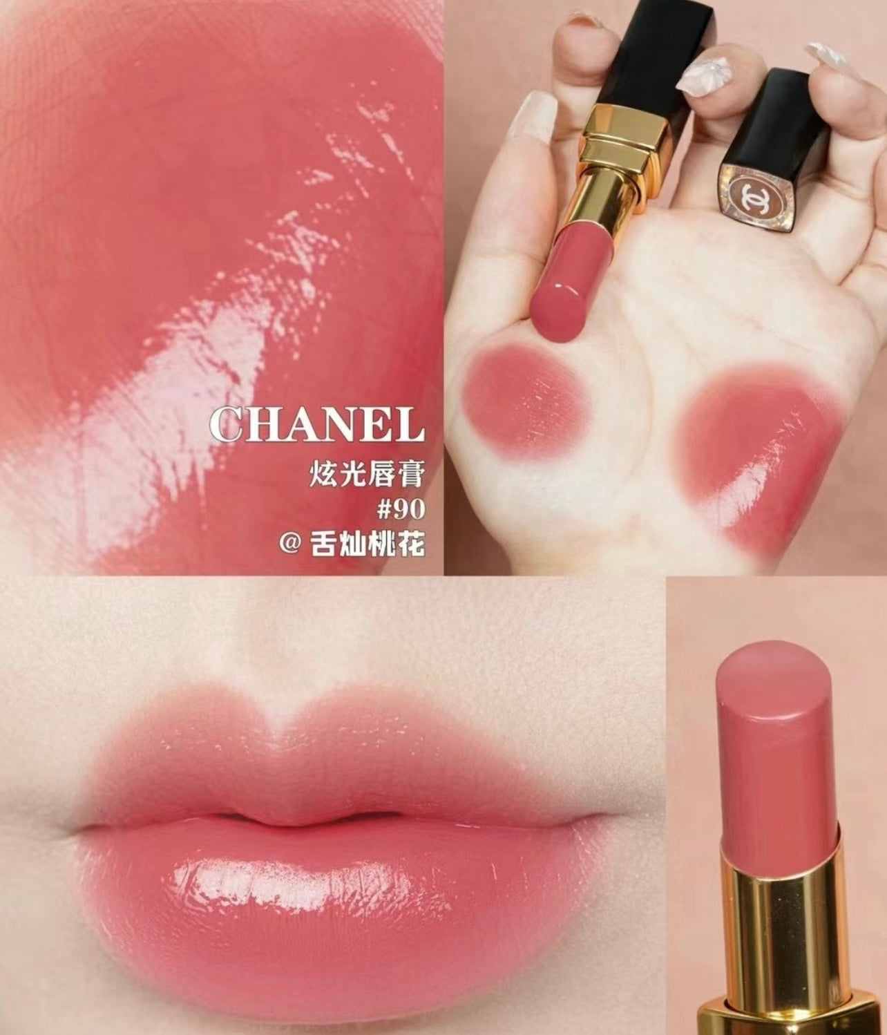 【24小時網站自助下單】供應商現貨🌸免稅正品 Chanel香奈兒coco金管唇膏# 90 | 預訂 逢星期一，三返倉執貨 其後約3-5個工作天寄出