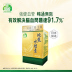 【24小時網站自助下單】供應商現貨🌸金草姬 地龍水蛭素60粒 | 預訂 逢星期一，三返倉執貨 其後約3-5個工作天寄出 娉婷貿易公司 Exquisite Beauty Trading Company