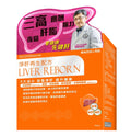 【24小時網站自助下單】供應商現貨🌸❤️🔥清貨快閃❤️🔥🧡Reverse 淨肝再生配方60粒🧡‼️‼️到期日09/07/2026‼️‼️ | 預訂 逢星期一，三返倉執貨 其後約3-5個工作天寄出 娉婷貿易公司 Exquisite Beauty Trading Company