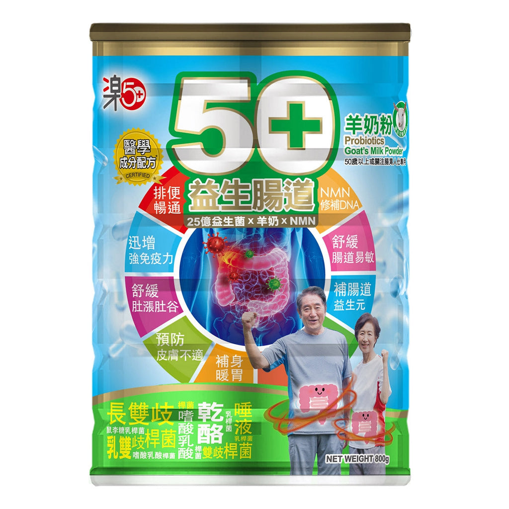 【24小時網站自助下單】供應商現貨🌸Raku50+樂50 益生菌羊奶粉 | 預訂 逢星期一，三返倉執貨 其後約3-5個工作天寄出 娉婷貿易公司 Exquisite Beauty Trading Company