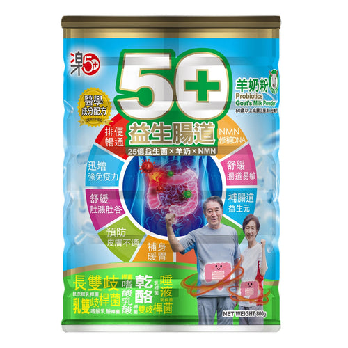 【24小時網站自助下單】供應商現貨🌸Raku50+樂50 益生菌羊奶粉 | 預訂 逢星期一，三返倉執貨 其後約3-5個工作天寄出 娉婷貿易公司 Exquisite Beauty Trading Company