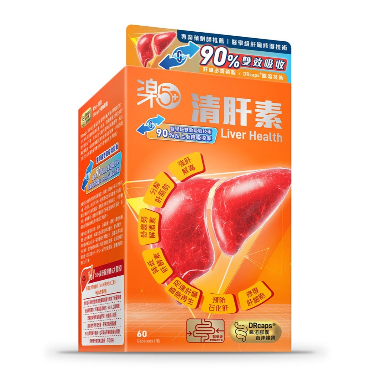 【24小時網站自助下單】供應商現貨🌸Raku50+ 樂50+清肝素60粒 | 預訂 逢星期一，三返倉執貨 其後約3-5個工作天寄出 娉婷貿易公司 Exquisite Beauty Trading Company
