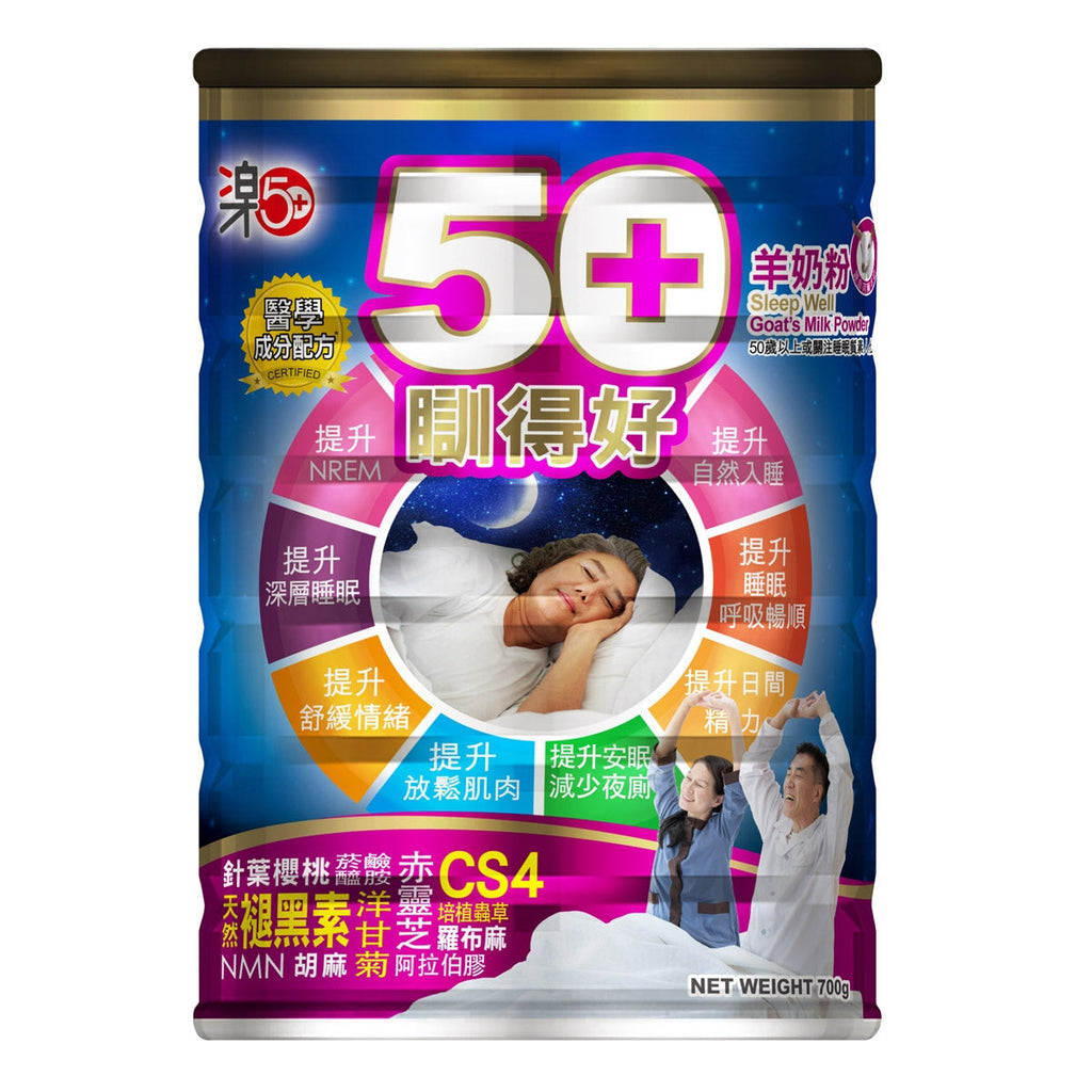 【24小時網站自助下單】供應商現貨🌸行貨正品 Raku50+ 樂50訓瞓得好奶粉700g | 預訂 逢星期一，三返倉執貨 其後約3-5個工作天寄出 娉婷貿易公司 Exquisite Beauty Trading Company
