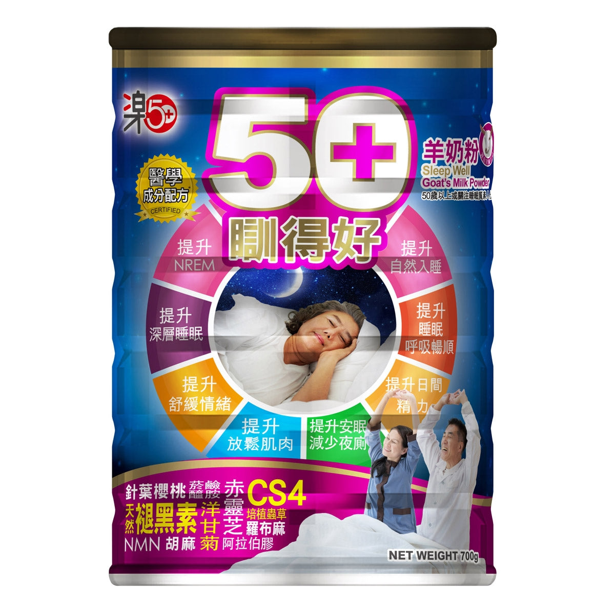 【24小時網站自助下單】供應商現貨🌸行貨正品 Raku50+ 樂50訓瞓得好奶粉700g | 預訂 逢星期一，三返倉執貨 其後約3-5個工作天寄出 娉婷貿易公司 Exquisite Beauty Trading Company
