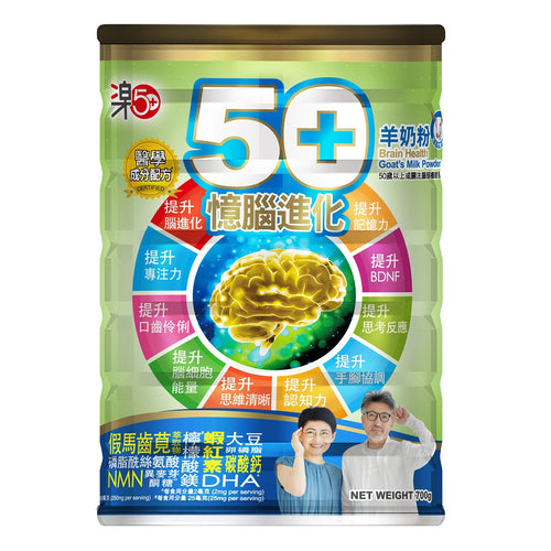 【24小時網站自助下單】供應商現貨🌸行貨正品 Raku50+ 樂50-憶腦羊奶粉 | 預訂 逢星期一，三返倉執貨 其後約3-5個工作天寄出 娉婷貿易公司 Exquisite Beauty Trading Company