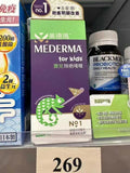 【24小時網站自助下單】供應商現貨🌸德國美德瑪Mederma寶兒除疤啫喱 | 預訂 逢星期一，三返倉執貨 其後約3-5個工作天寄出 娉婷貿易公司 Exquisite Beauty Trading Company