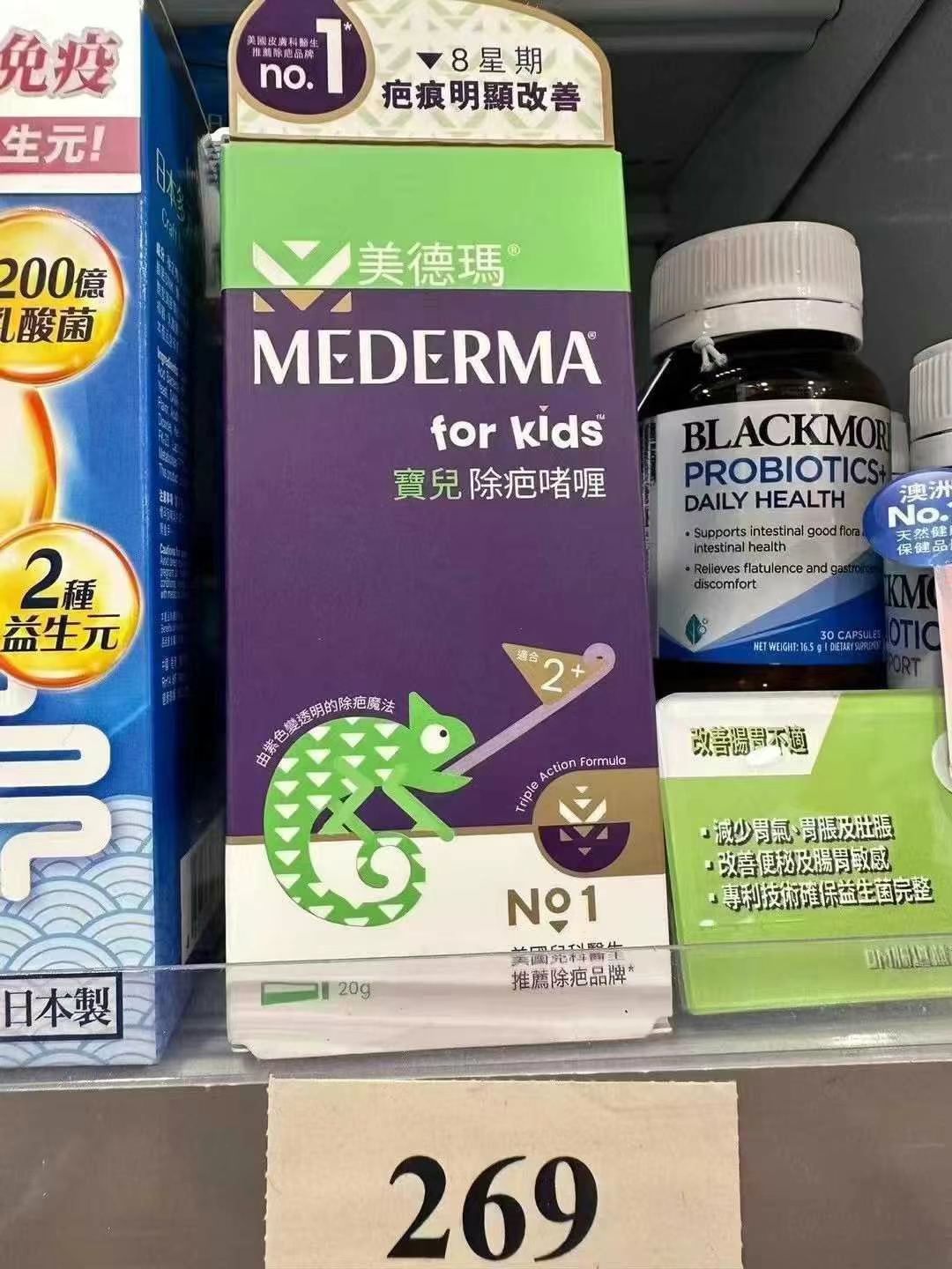 【24小時網站自助下單】供應商現貨🌸德國美德瑪Mederma寶兒除疤啫喱 | 預訂 逢星期一，三返倉執貨 其後約3-5個工作天寄出