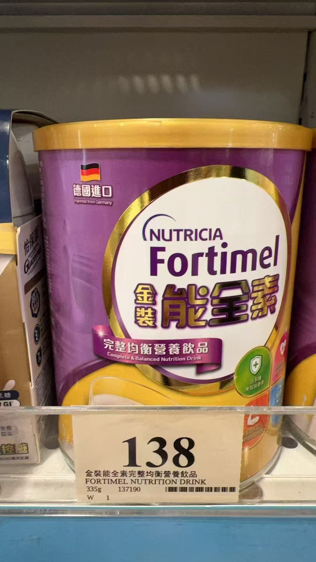 【24小時網站自助下單】供應商現貨🌸德國能全素金裝奶粉335g | 預訂 逢星期一，三返倉執貨 其後約3-5個工作天寄出 娉婷貿易公司 Exquisite Beauty Trading Company