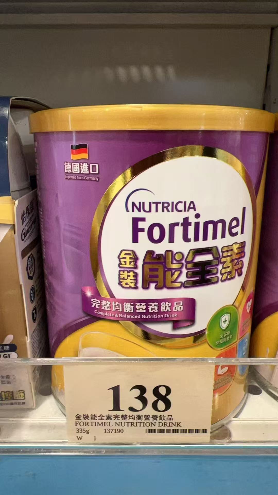 【24小時網站自助下單】供應商現貨🌸德國能全素金裝奶粉335g | 預訂 逢星期一，三返倉執貨 其後約3-5個工作天寄出 娉婷貿易公司 Exquisite Beauty Trading Company
