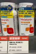 【24小時網站自助下單】供應商現貨🌸GNC酣睡3號Melatonin 3mg(長效配方) 60粒 | 預訂 逢星期一，三返倉執貨 其後約3-5個工作天寄出 娉婷貿易公司 Exquisite Beauty Trading Company