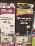 【24小時網站自助下單】供應商現貨🌸WholeLove愛完全全營養女士有機維他命60粒 | 預訂 逢星期一，三返倉執貨 其後約3-5個工作天寄出 娉婷貿易公司 Exquisite Beauty Trading Company