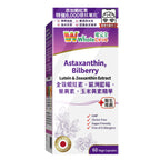 【24小時網站自助下單】供應商現貨🌸WholeLove愛完全蝦紅素強護眼配方60粒 | 預訂 逢星期一，三返倉執貨 其後約3-5個工作天寄出 娉婷貿易公司 Exquisite Beauty Trading Company