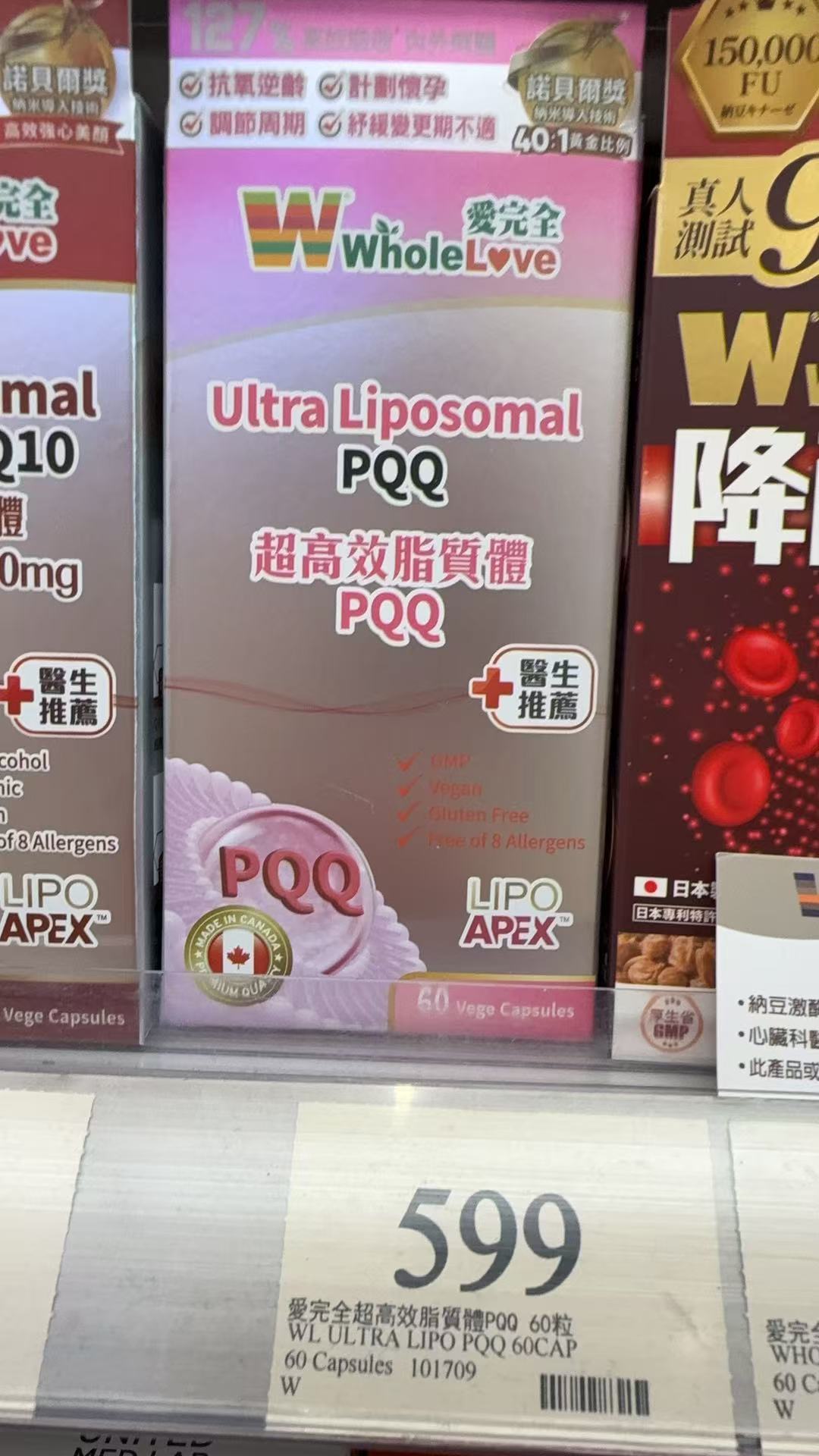【24小時網站自助下單】供應商現貨🌸WholeLove愛完全超高效脂質體PQQ 60粒 | 預訂 逢星期一，三返倉執貨 其後約3-5個工作天寄出 娉婷貿易公司 Exquisite Beauty Trading Company